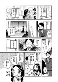 (C92) [squeezecandyheaven (Ichihaya)] Imouto wa Mistress (Jou) [Chinese] [CE家族社]