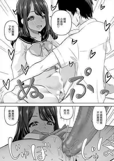 [Mado no Kuchibue Fuki (Madae Thor)] NMR -Netori demo Nakereba Netorare demo Nai Shiite Ieba Netorase no Hantai Aete Nazukeru nara "Nemorai" Kana?- | 沒有牛的想法就不算牛頭人,非要說的話,牛別人的相反一面,是不是叫[主動送牛]呢? [Chinese] [Digital]