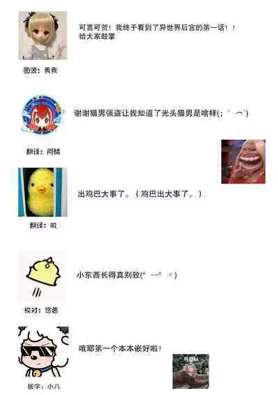 [Matagi Tarō] Fujikawa koiro, i sekai de mechakucha ika sera reru koto ni narimashita.~ Senshi mo kenja mo shinkan mo… watashi no Karada ni muchūna no!?~ | 藤川恋色，在异世界被玩弄得一塌糊涂。战士、贤者、神官…都沉迷于我的身体！？~ 1 [Chinese] [莉赛特汉化组]