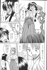 [Uma Namihei] Dashitemo, Iidesyo?