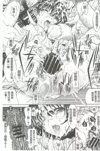 [Kino Hitoshi] Hatsujou Souchi - Sexual Excitement Device [Chinese]