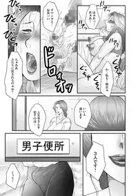 [Fuusen Club] Boshi no Susume - The advice of the mother and child Ch. 11 (Magazine Cyberia Vol. 70) [Digital]