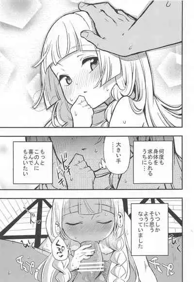 Hakase no Yoru no Joshu. Soushuuhen