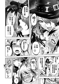 [bose no Doujin Manga Kenkyuujo (bose)] Jikan no Majo 3 ~Eroi Onee-san ni Jikan Teishi Sarete Tokoton Iroiro Sarechau Ohanashi~[Chinese] [bn個人漢化]