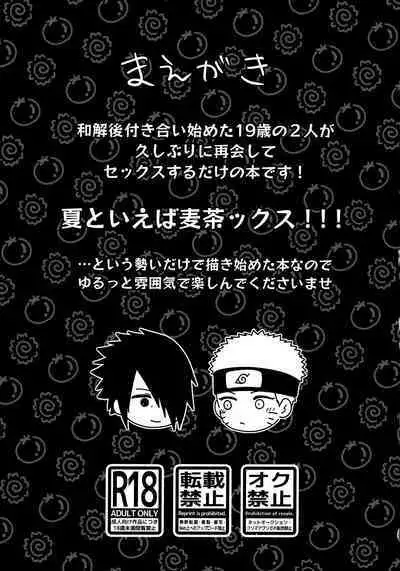 Peeping tom Rendezvous