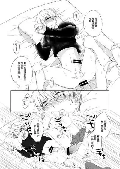 [arkizm* (Ax)] Futanari JK ni Moteasobareru Kawaisou na Onii-chan [Chinese] [零食汉化组] [Digital]