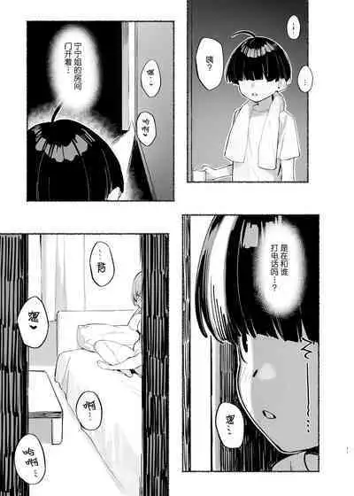 [Dai-kotetsu Dan (92M)] Boku no Onee-chan - My dear Sister is Mine 2 [Chinese] [白杨汉化组] [Digital]