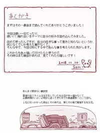 [sen] Senshi to Mahoutsukai