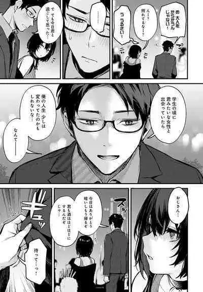 COMIC Anthurium 2023-02 [Digital]