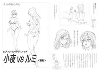 [Moewrest (Meto)] Moewrest 14 Tobiiri Death Match Sayo vs Rumi < Zenpen > [Digital]