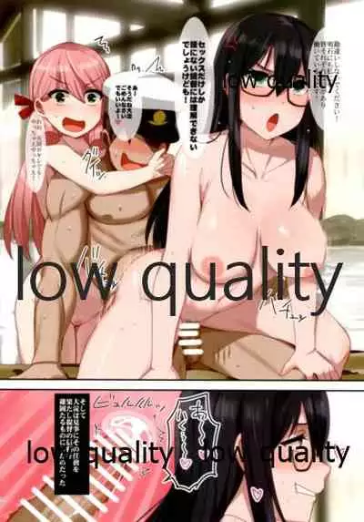 スカート短し大淀スケベ