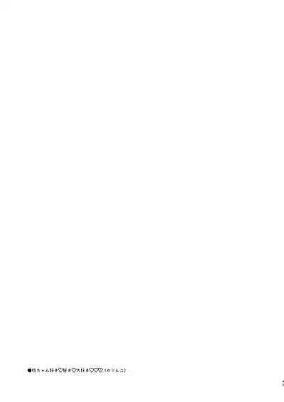 Kore ga Watashi no Les Senshadou