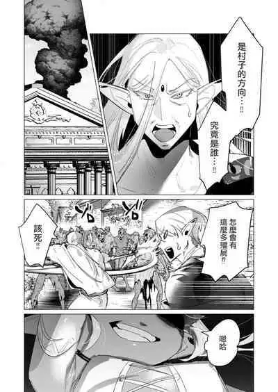 Yuusha-sama wa Houshuu ni Hitozuma wo go Kibou desu volume 4