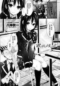 [Yagami Shuuichi] Oshioki Suru yo step5 (COMIC Penguin Club Sanzokuban 2015-12) [Chinese] [绅士仓库汉化]