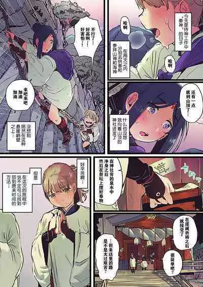 Yaoyorozu Kan ~Ikai de Shojo o Seriotosarete…