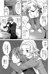 [Cuvie] Juicy Genteiban