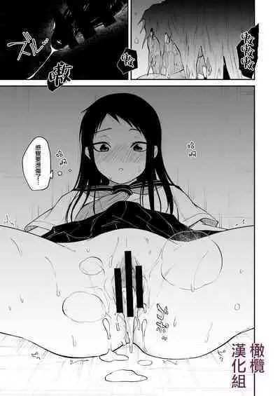 kuragari no himitsu｜暗处的秘密