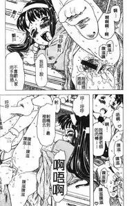 [Anthology] Hinakan 6 [Chinese]