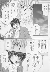 [Anthology] Oya niwa Himitsu no Ikenai Koi