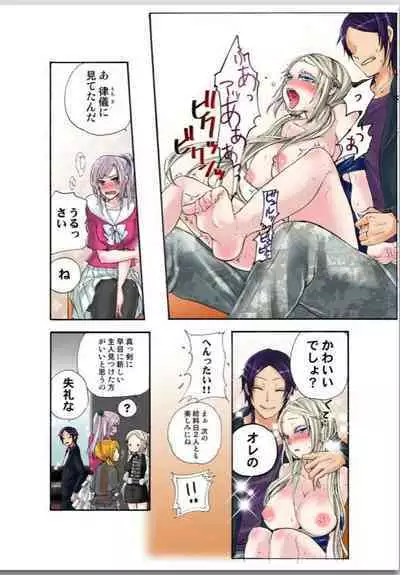 Lily ga Yarasete Ageru vol 02