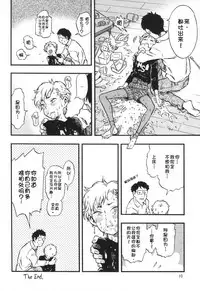 (C93) [Minori Kenkyuujo (Minori Kenshirou)] Pouty Pukey Smile [Chinese] [沒有漢化]