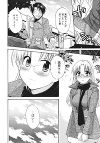 [Pon Takahanada] Tenshi no Marshmallow 4