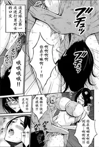 [Nagashima Chousuke] Kigenzen 10000 Nen no Ota | 来到紀元前1万年的阿宅 Ch. 4-10 [Chinese] [dragonolim个人中文翻译]