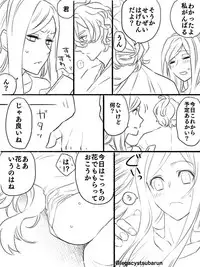 [Uzuki] 僕の主は何を考えているんだ (Touken Ranbu)