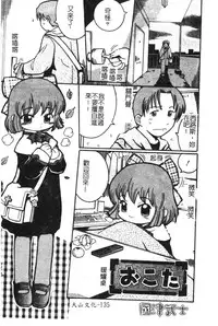 [Anthology] Hinakan 6 [Chinese]