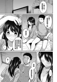 [Fumitsuki Sou] 1LDK+JK Ikinari Doukyo? Micchaku!? Hatsu Ecchi!!? Ch. 1-4 [Chinese] [夢之行蹤漢化組] [Ongoing]