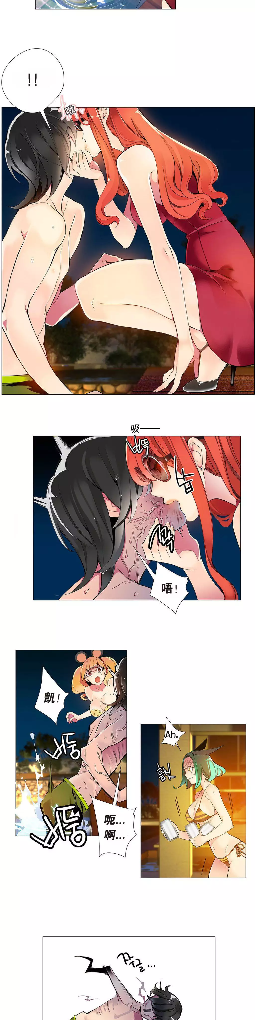 莉莉丝的脐带 Ch.1-23