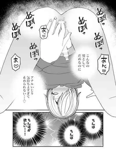 [Charrimanken] Koibito ga Furyou ni Netorareru Hanashi