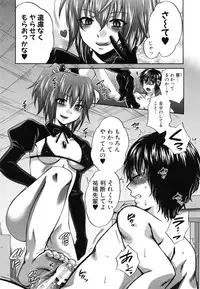 [Harusawa] Kanojo ga Eranda Ketsumatsu ~Ichiji no Kairaku, Eien no Ai~