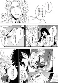 (HaruCC23) [Lovely Hollow (Shibue)] Love Story wa Totsuzen ni (Boku no Hero Academia)