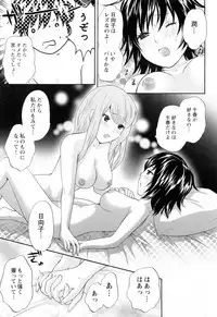 [Eri Sakura] Love Nee