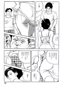 [Ken Tsukikage] Jukutsuma Bishiri de Sasotte