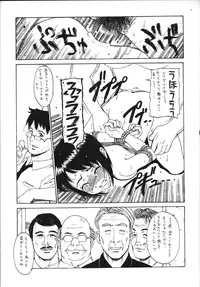 (C58) [ST.DIFFERENT (Various)] OUTLET 5 (Love Hina)