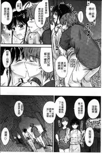 [Mutsuki] Koi Ecchi - Love H [Chinese]