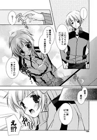 [Katase Nano] Hatsukoi Lesson