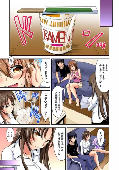 Kyonyuu Shimai ni Hasamareru Ore! ~ Watashi no Koto Suki ni Shite Ii yo? 1-3