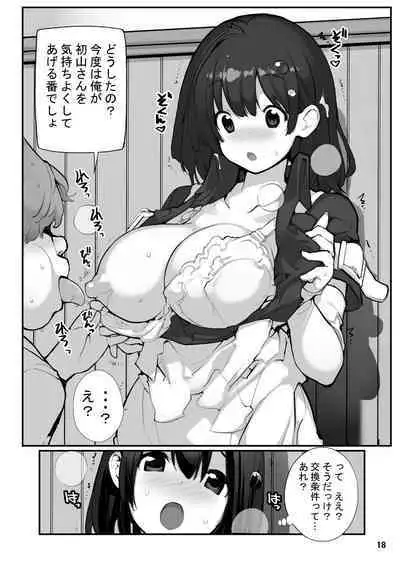 Sei ni Utokatta Watashi wa Class no Danshi to ￮￮￮ Shite Shimaimashita. 2