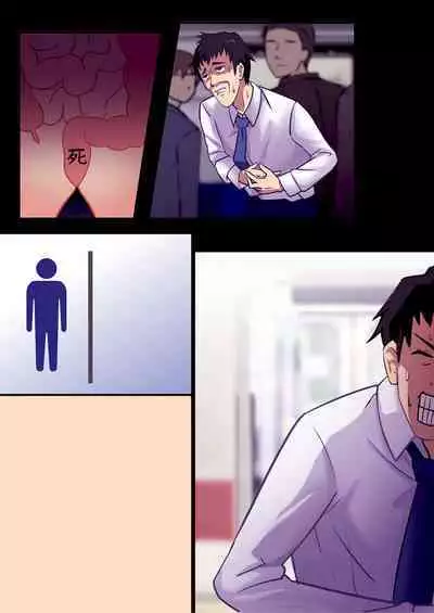 Kyouyuu Toilet de JK ni Sakuseisarete Shofuki Shichatta Ryman no Hanashi.