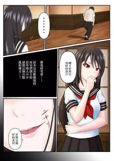 [team.KASAHARISAMURAI (Isasaka)] Mousou Kairou -Ojou-sama wa Mousou ni Fukeru no ga Osuki- | 幻想走廊 -大小姐喜歡沉迷幻想- [Chinese]