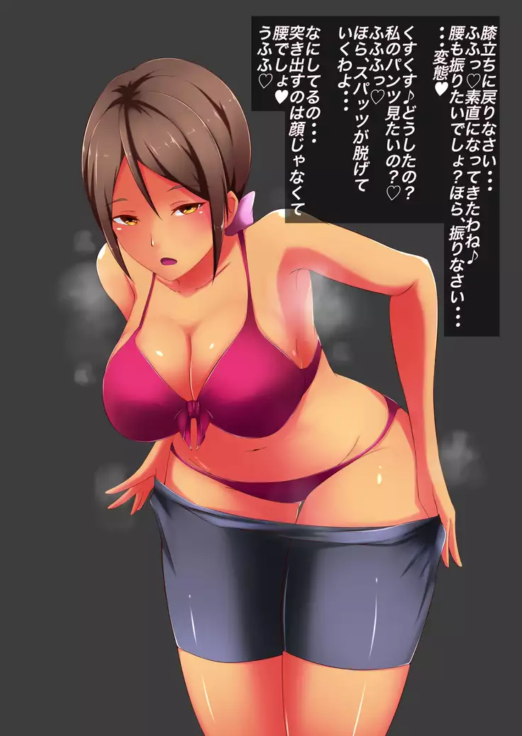 Onee-san no Nioizeme Choukyou ~Nioi de Koufun Shichau Hentai Dorei no Tsukurikata~