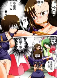 [Nightmare Express -Akumu no Takuhaibin-] Yokubou Kaiki Dai 413 Shou -Sennyu!? New Half Onna Kousakuin Dai Yon wa Kyoudai Kyousei Ketsugou Kinshinsoukan Hen- [Chinese] [有条色狼汉化]