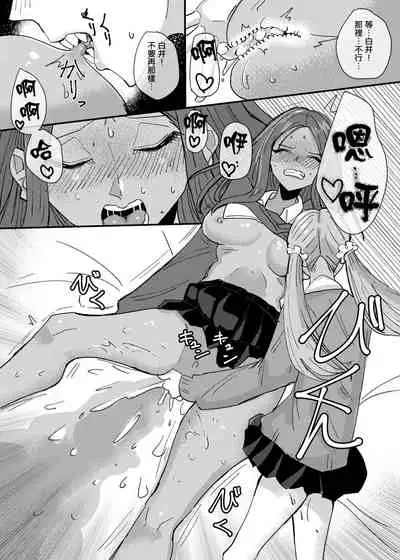 [Aweida] Danchi Gal wa Kyou mo Oya no Kaeri o Matte Inai | 團地辣妹們今天也沒有等待父母回家 [Chinese] [沒有漢化]