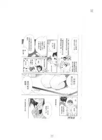 [Setsuna] Lovely Eyes [Chinese]