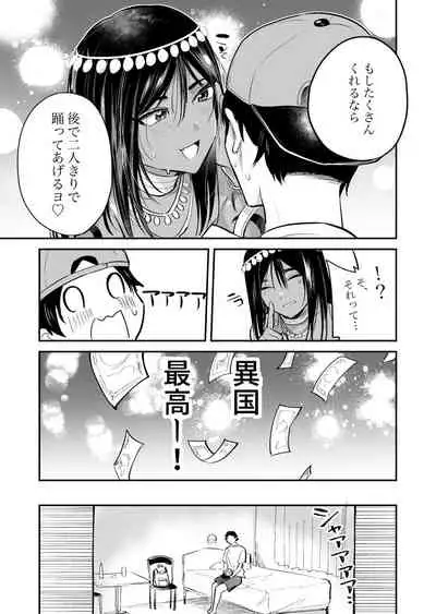 Odoriko no Shounen ni Tip o Hazunda Kekka...