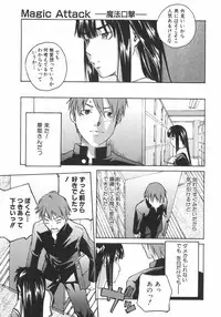 [Ube Yoshiki] Koimitsu Assort