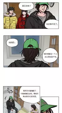 [Ramjak] Atonement Camp Ch.0-54 (Chinese)